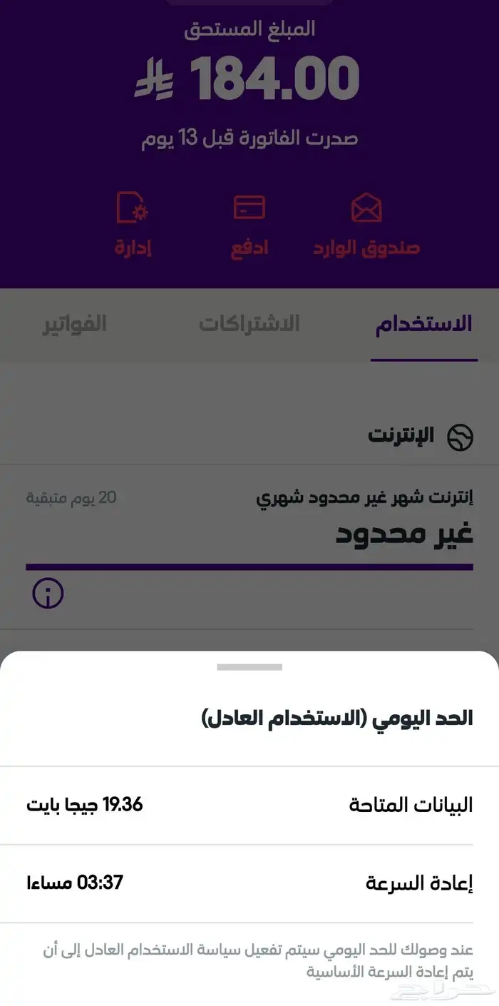 شريحة بيانات STC مفتوح النظام القديم 184 شهري 4
