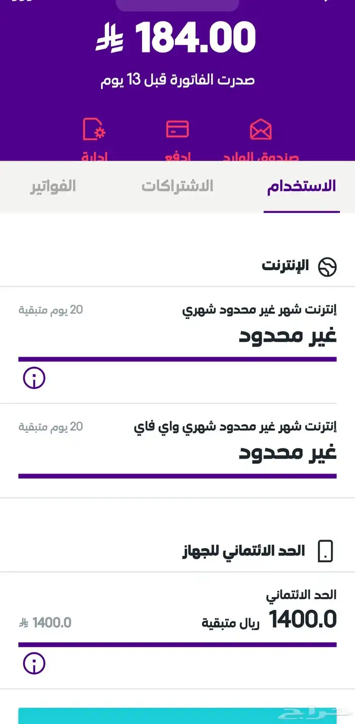 شريحة بيانات STC مفتوح النظام القديم 184 شهري 0
