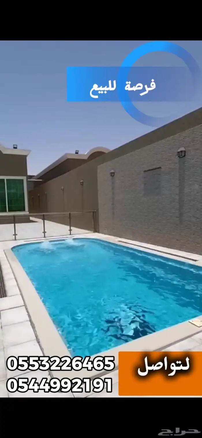 فرصة عقارية (استثمارية) 1