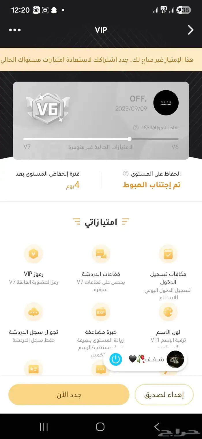 حساب ويبلاي تاج 10 vip 6 1