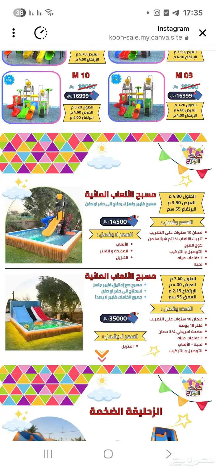 مسابح العاب مائيه جاهزة دون حفر .. فيديو 1