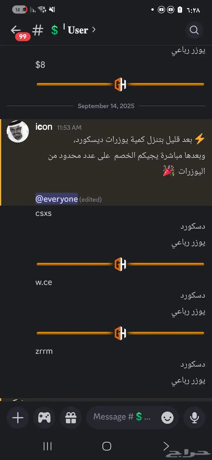 يوزرات دسكورد 0