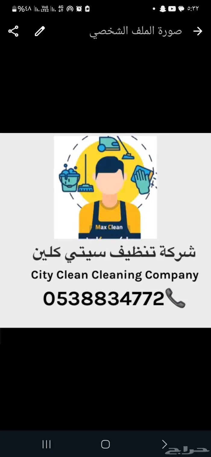 شركة تنظيف بالدوادمي 3