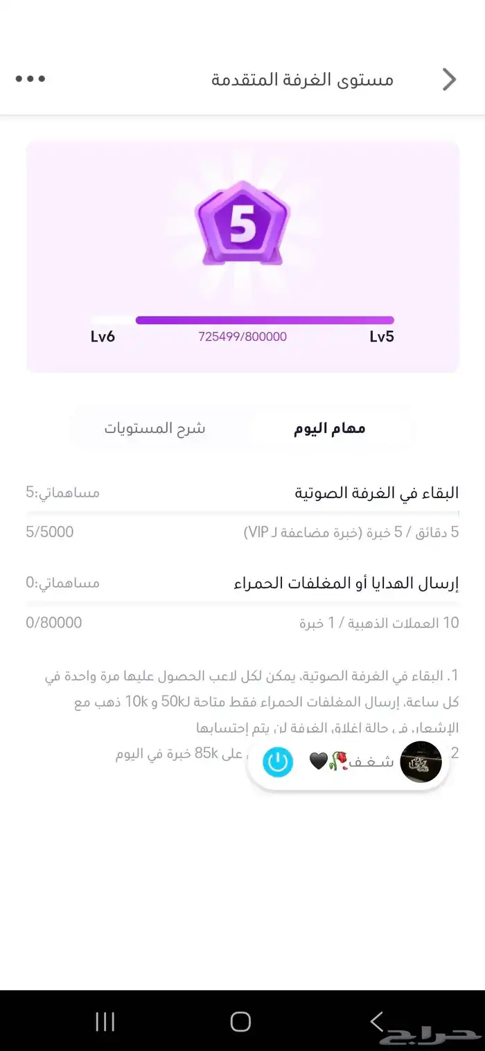 حساب ويبلاي تاج 10 vip 6 0