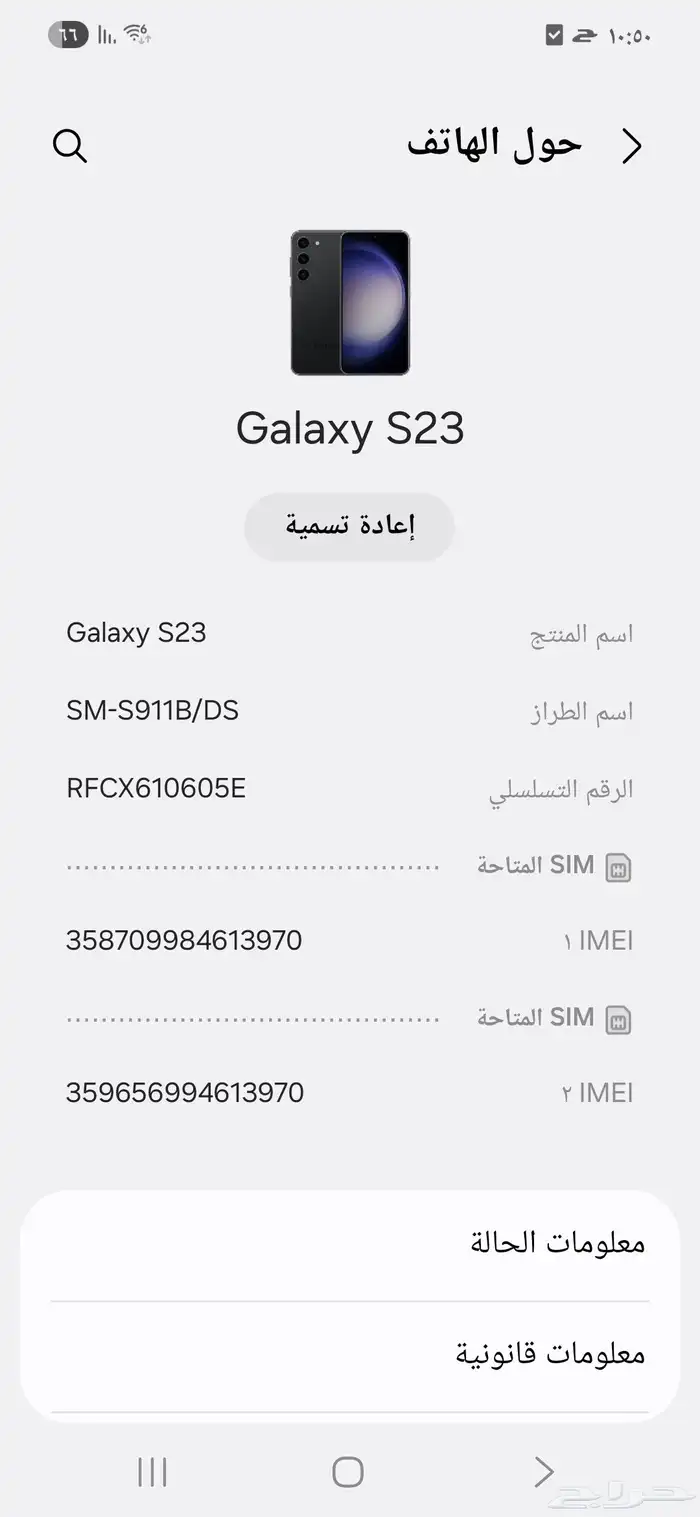 اس 23 256 العادي نظيف جدا 5