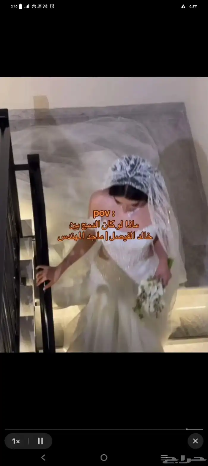 زفات عروس حماسية قابلة للتعديل بالاسماء 0