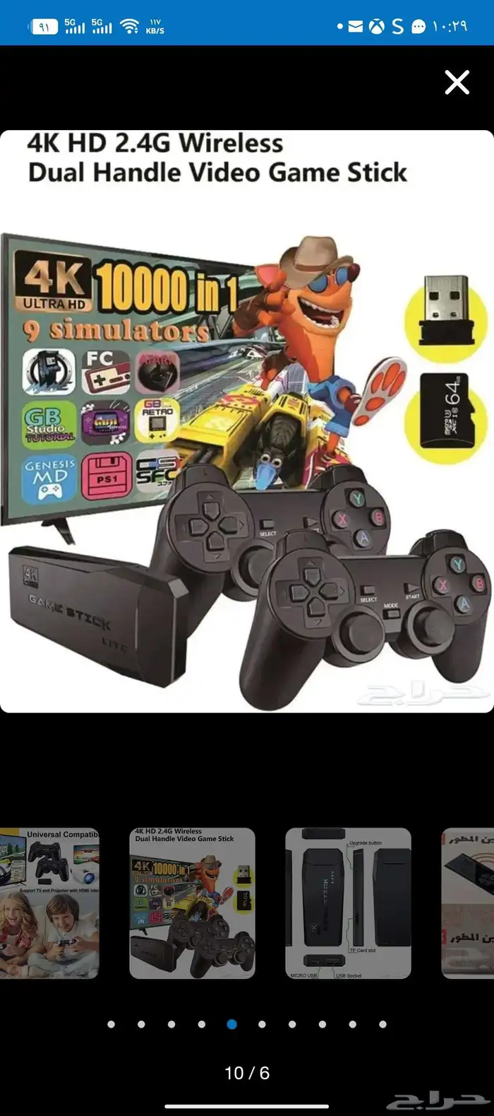 جهاز العاب الطيبين 3