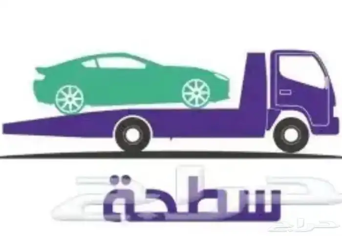 سطحة الجبيل سطحه الصناعية 0