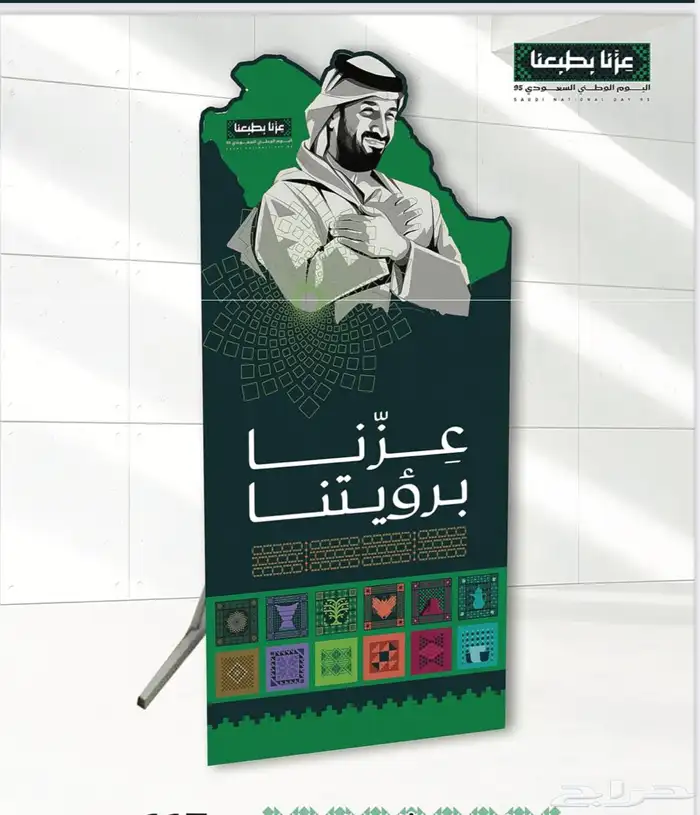 حفل اليوم الوطني 1