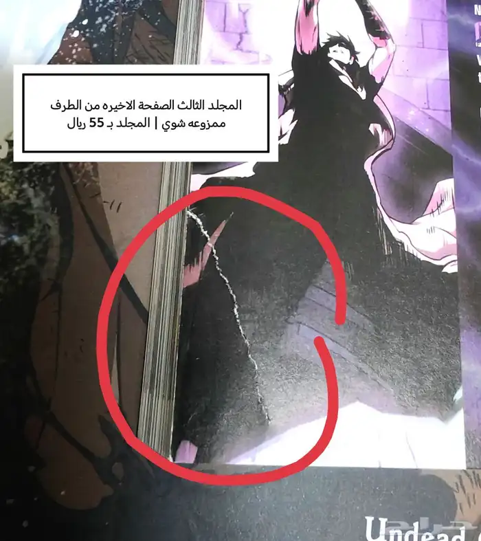 مانجا و مانهو الحبه ب 25 عدا الكتب الكبيره و المانهو ب 40 42