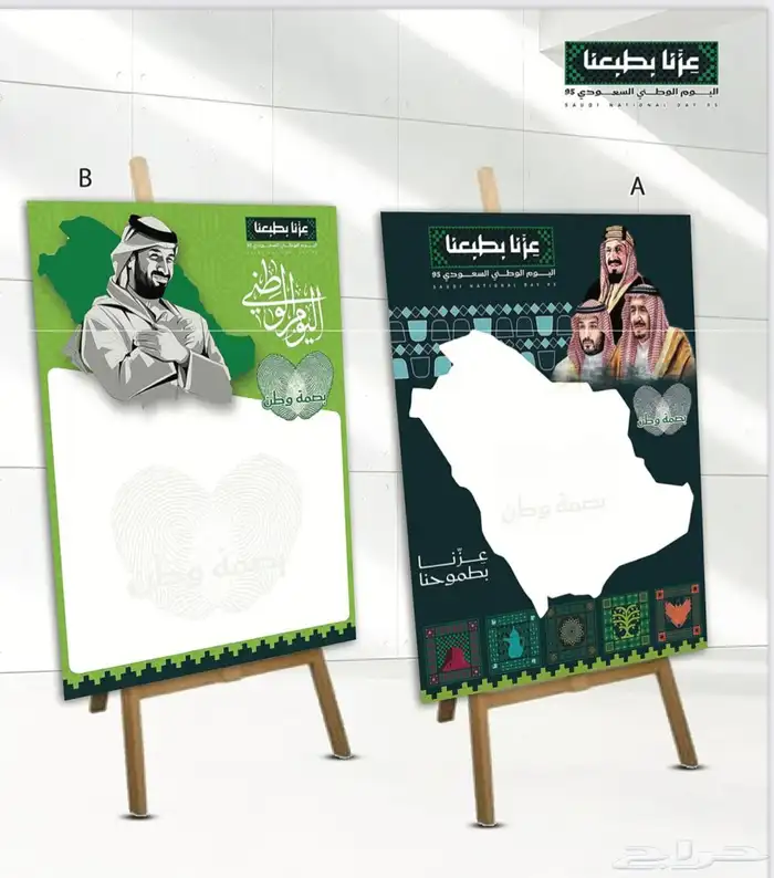 حفل اليوم الوطني 2