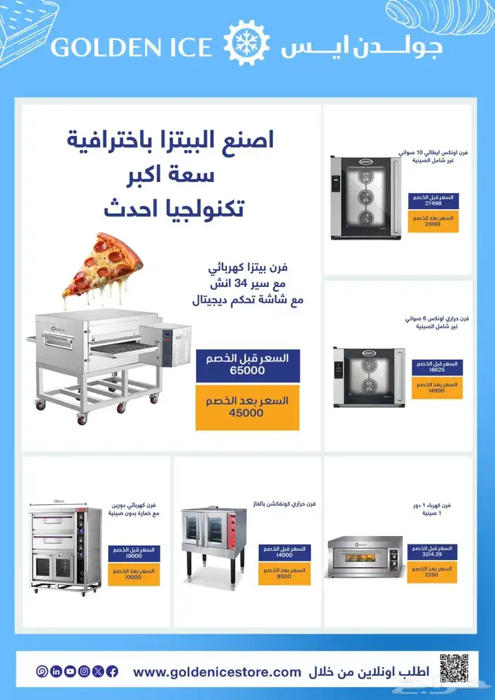 عروض اليوم الوطني 95. من 1 9 2025 إلى 1 11 2025 13