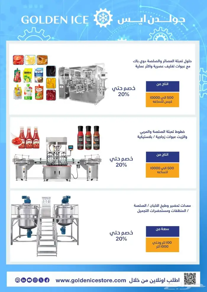 عروض اليوم الوطني 95. من 1 9 2025 إلى 1 11 2025 33
