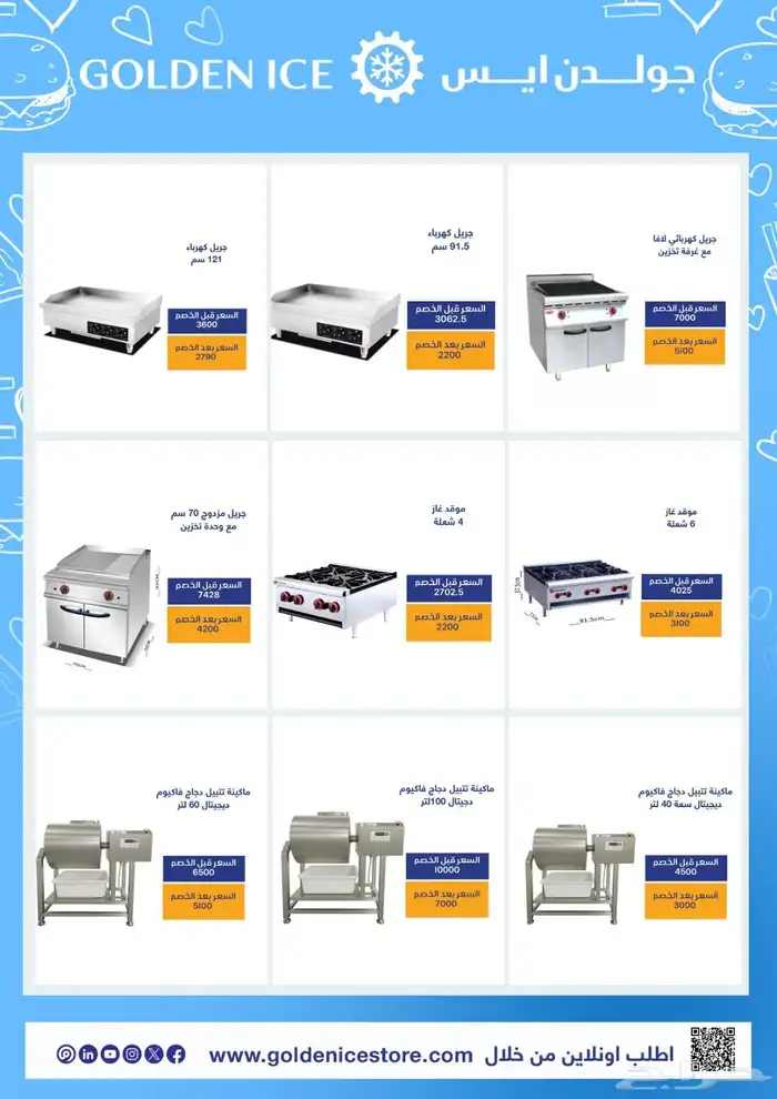عروض اليوم الوطني 95. من 1 9 2025 إلى 1 11 2025 21