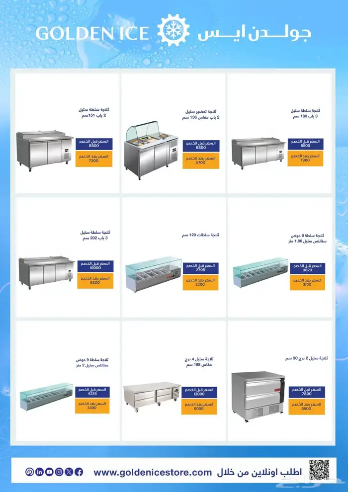 عروض اليوم الوطني 95. من 1 9 2025 إلى 1 11 2025 9