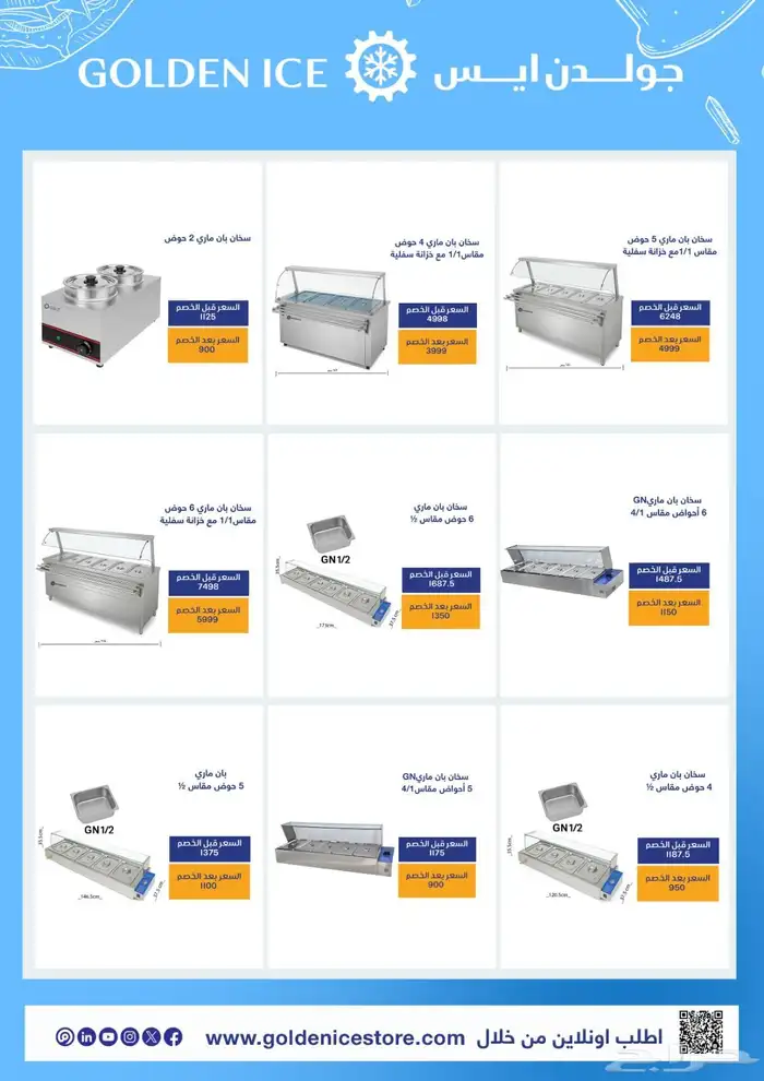 عروض اليوم الوطني 95. من 1 9 2025 إلى 1 11 2025 25
