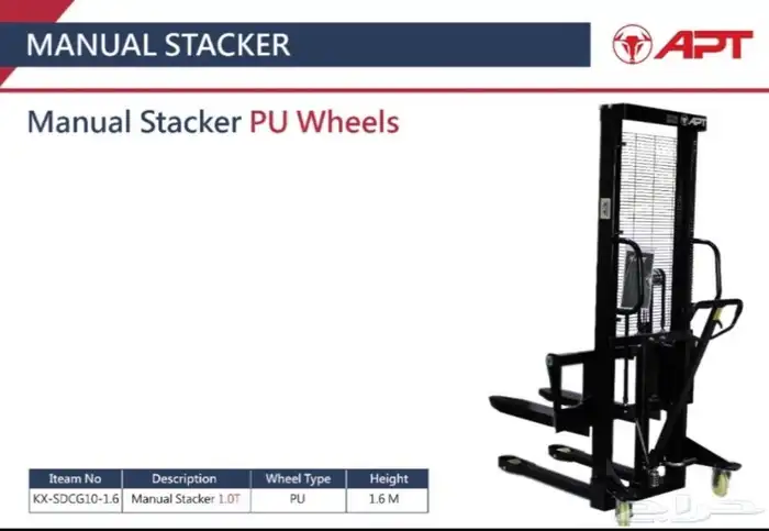 رافعة استاند (وقافي) يدوي Manual Stacker PU Wheels 6