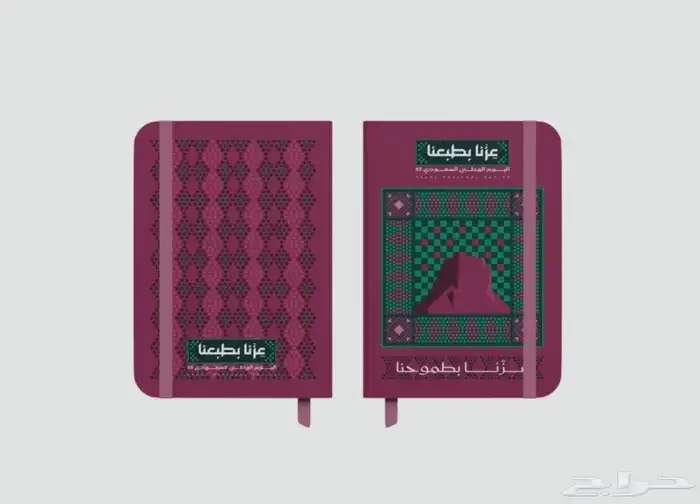 طباعة مستلزمات اليوم الوطني السعودي 95 3