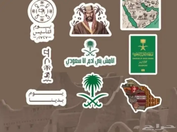 طباعة مستلزمات اليوم الوطني السعودي 95 4