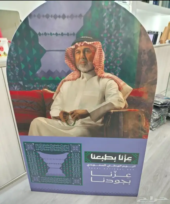 طباعة مستلزمات اليوم الوطني السعودي 95 5