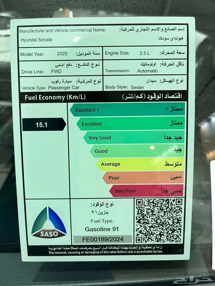 هونداي سوناتا فليت موديل 2025 5