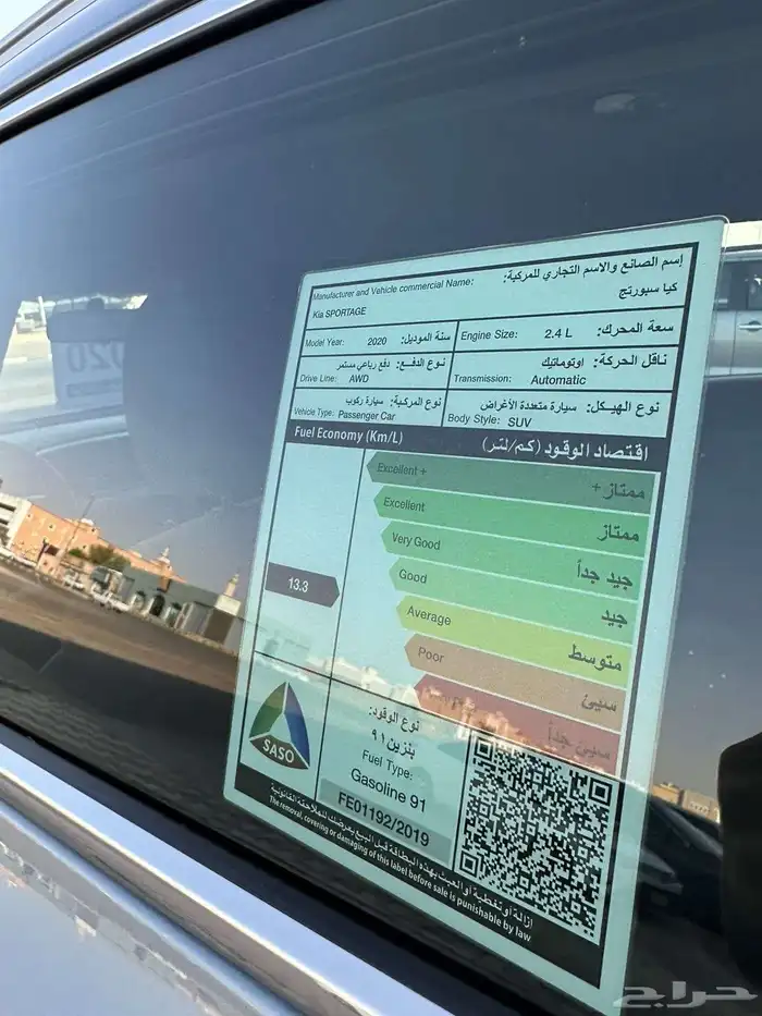 كيا سبورتاج موديل 2020 ماكينه 2.4 CC دبل 9