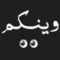 مطلوب شقه للايجار النهضه 0