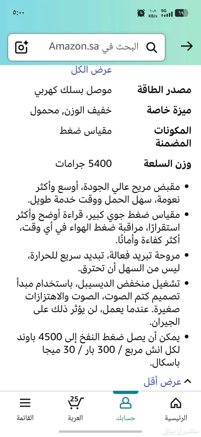 ضاغط هوا لاسطوانة الكركت 1