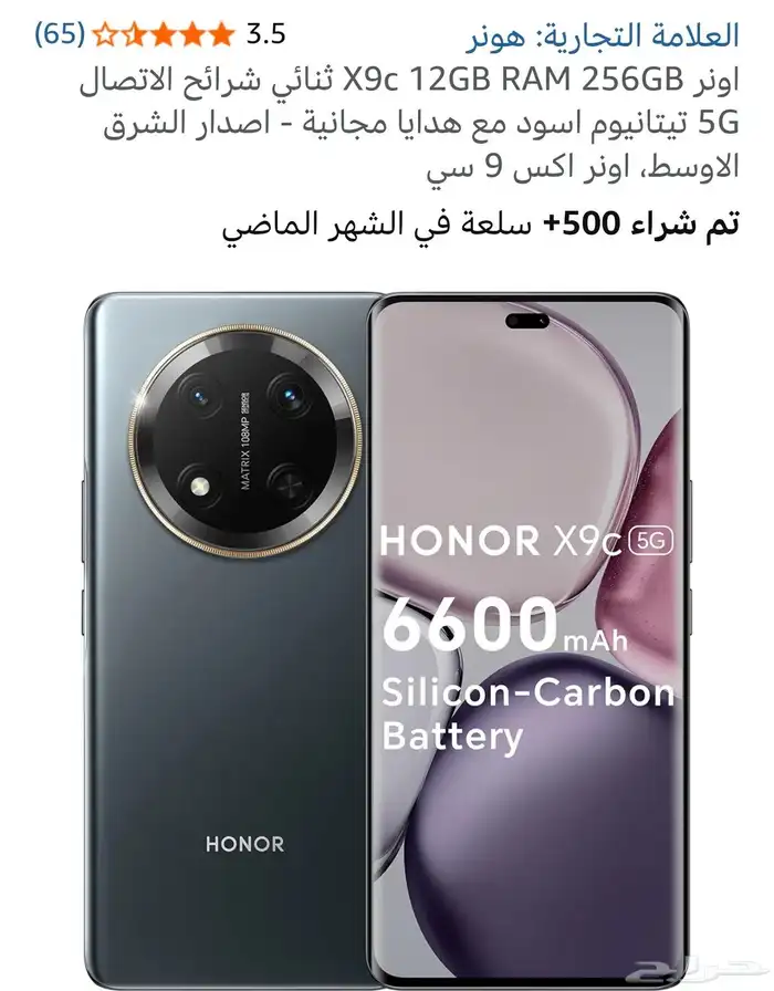هون x9c 0