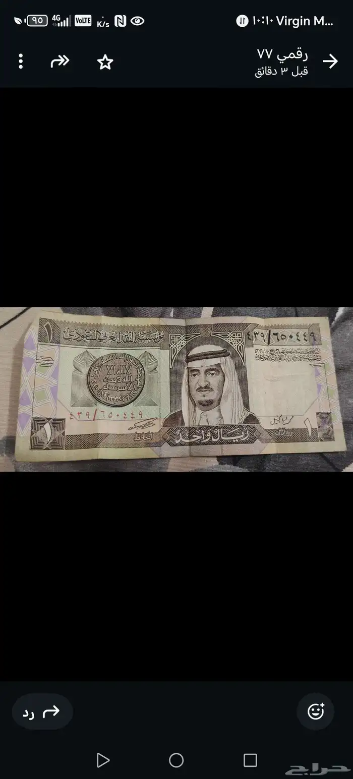 للبيع فلوس قديمه عل سوم 4