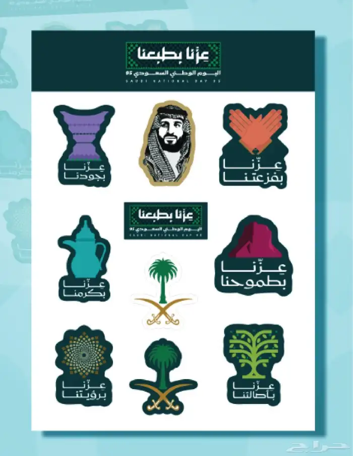 مطبوعات العيد الوطني 95 3