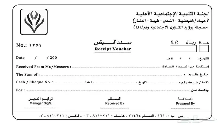 فواتير بروشورات سندات كومبيوتر اساور فعاليات اختاك كروت شخصي 4