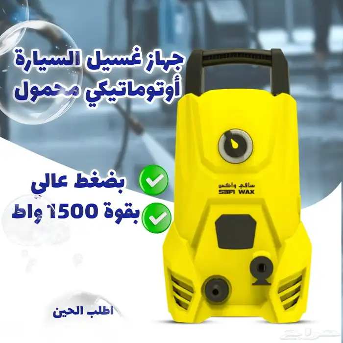مضخة غسيل السيارة 3