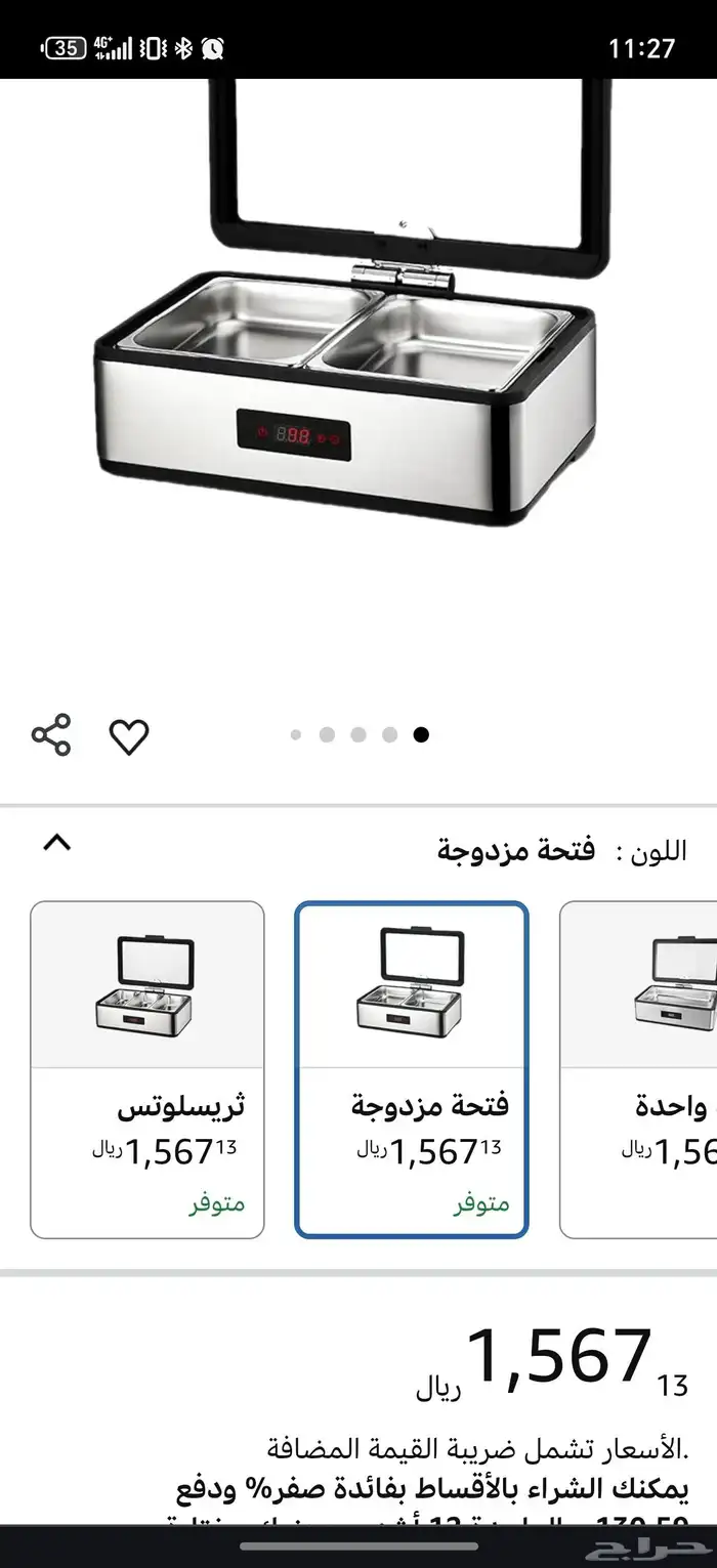وعاء تسخين كهربائي 600 واط وعاء تقديم بوفيه 9 كوارت SUS304 1