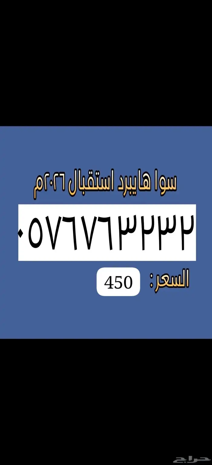 ارقام مميزه من الاتصالات السعودية 2