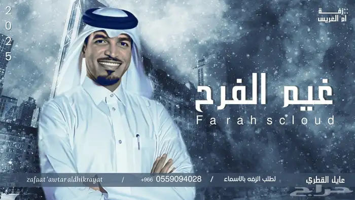 زفات_عرايس  زفة  زفات_بالأسماء  زفة_عروسه  زفات_بالاسماء 1