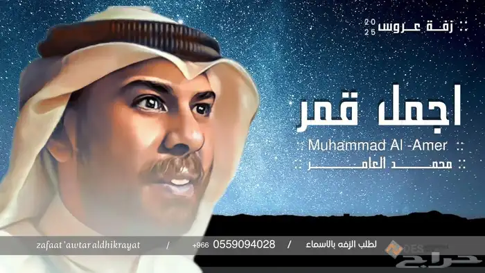زفات_عرايس  زفة  زفات_بالأسماء  زفة_عروسه  زفات_بالاسماء 3