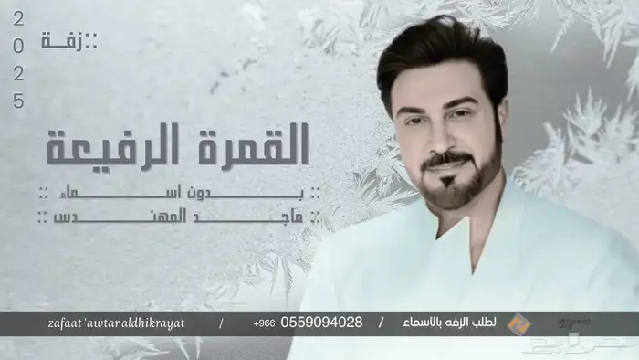 زفات_عرايس  زفة  زفات_بالأسماء  زفة_عروسه  زفات_بالاسماء 6