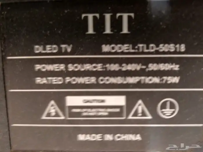 شاشة 50 بوصة TIT مكسورة 1