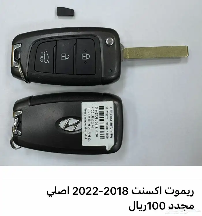 محل مفاتيح وفتح سيارات 2