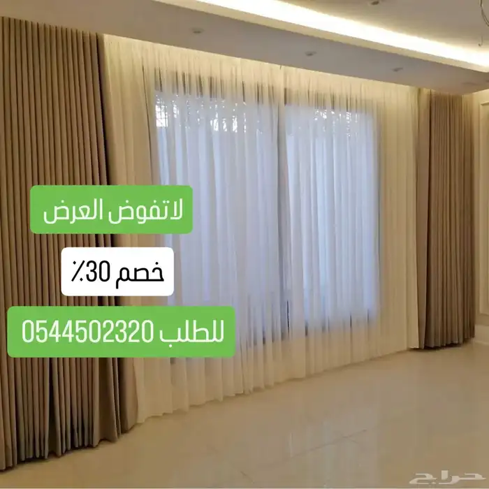 ستائر ويفي  أبواب اكورديون  شترز الومنيوم وفوم 0