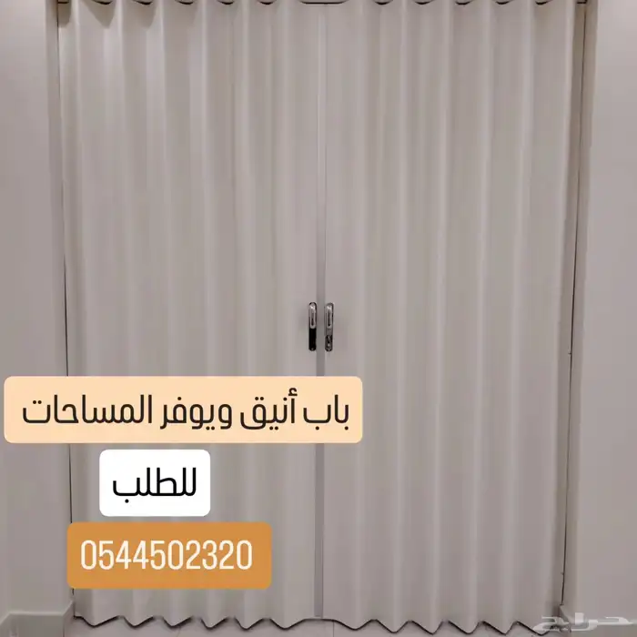 ستائر ويفي  أبواب اكورديون  شترز الومنيوم وفوم 5
