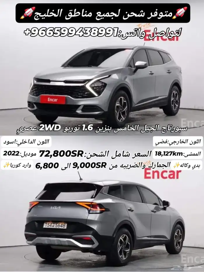 كيا سبورتاج 2022 الجيل الخامس 0