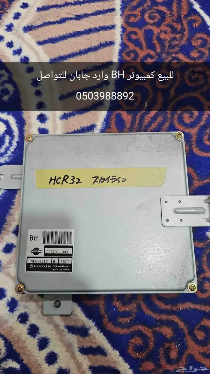 كمبيوتر BH حروف صغار وارد جابان 0