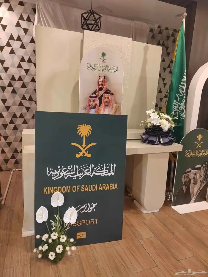 بالون اليوم الوطني السعودي تزين اقواس بالون 1