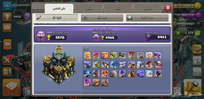 كلاش اوف كلانس تاون 17 Full max 7