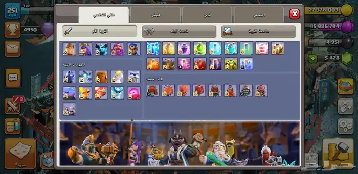 كلاش اوف كلانس تاون 17 Full max 8