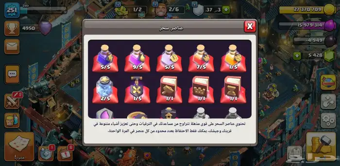 كلاش اوف كلانس تاون 17 Full max 4