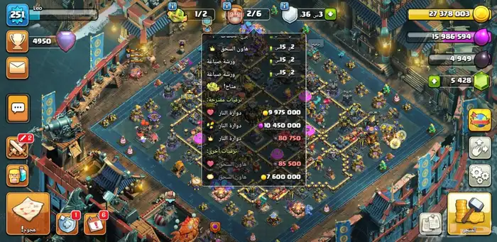 كلاش اوف كلانس تاون 17 Full max 6