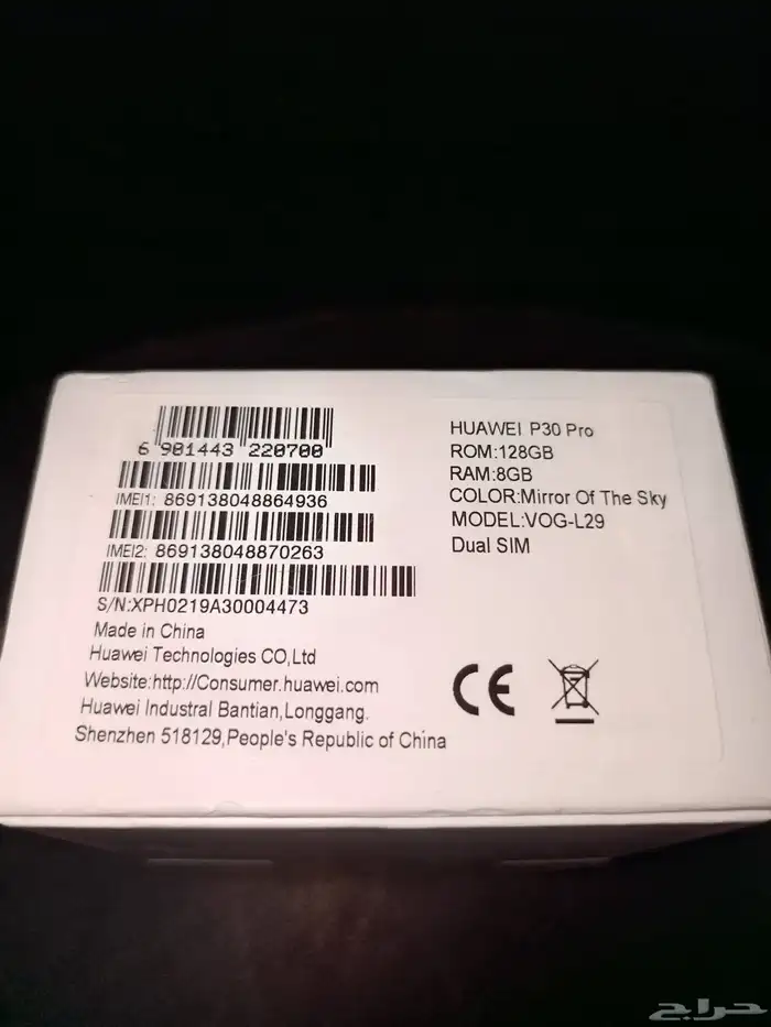 جوال هواوي P30 PR0 128GB 8GB RAM جديد بالكرتون لم يستعمل 1